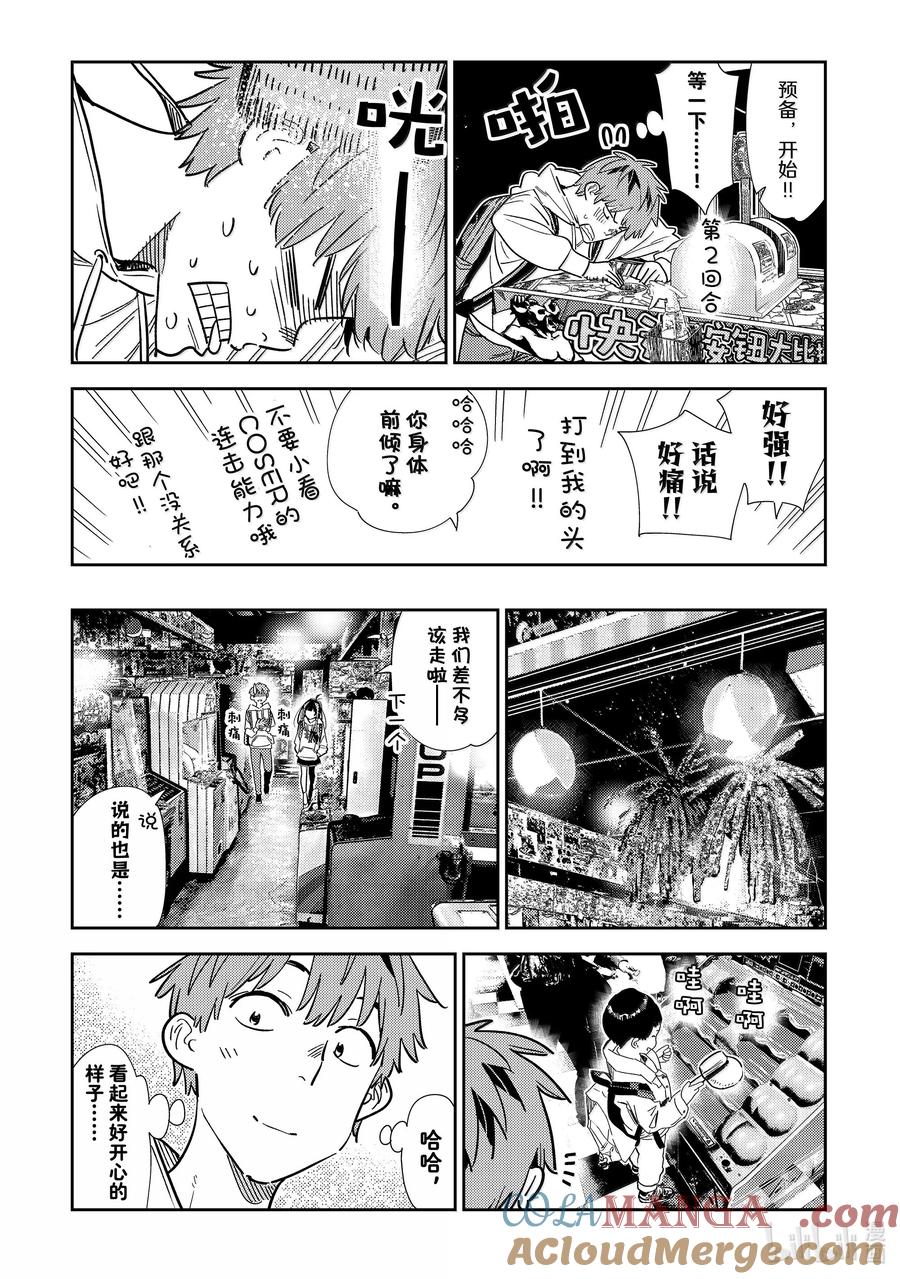333约会与他⑬-租借女友-宫岛礼吏,讲谈社（第15张）