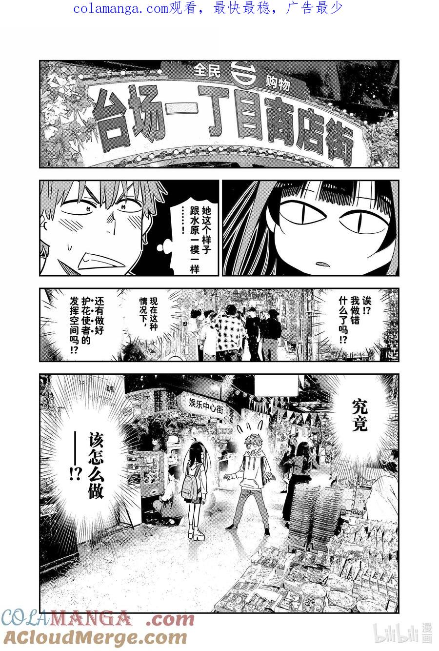 334约会与他⑭-租借女友-宫岛礼吏,讲谈社（第1张）