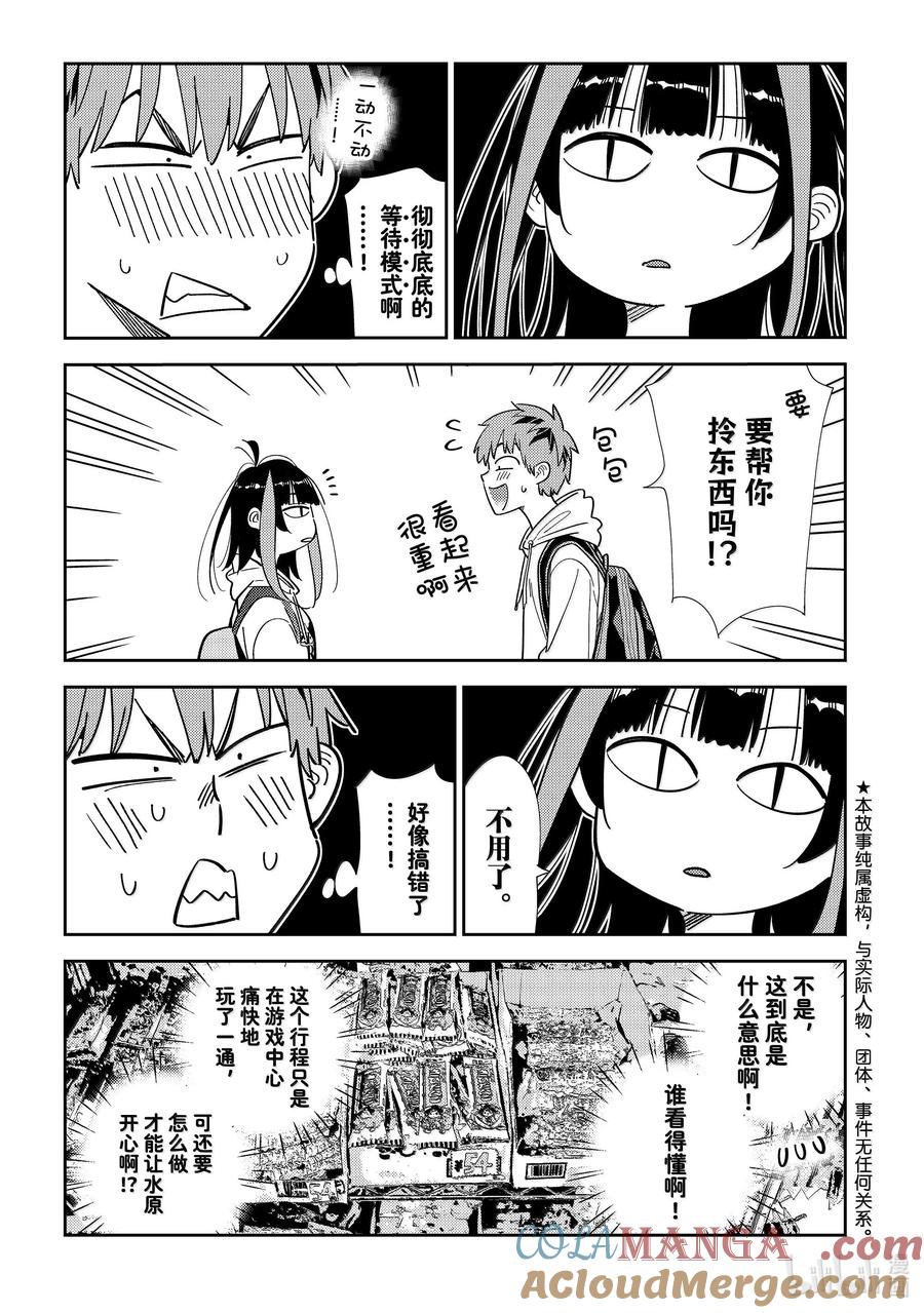 334约会与他⑭-租借女友-宫岛礼吏,讲谈社（第3张）