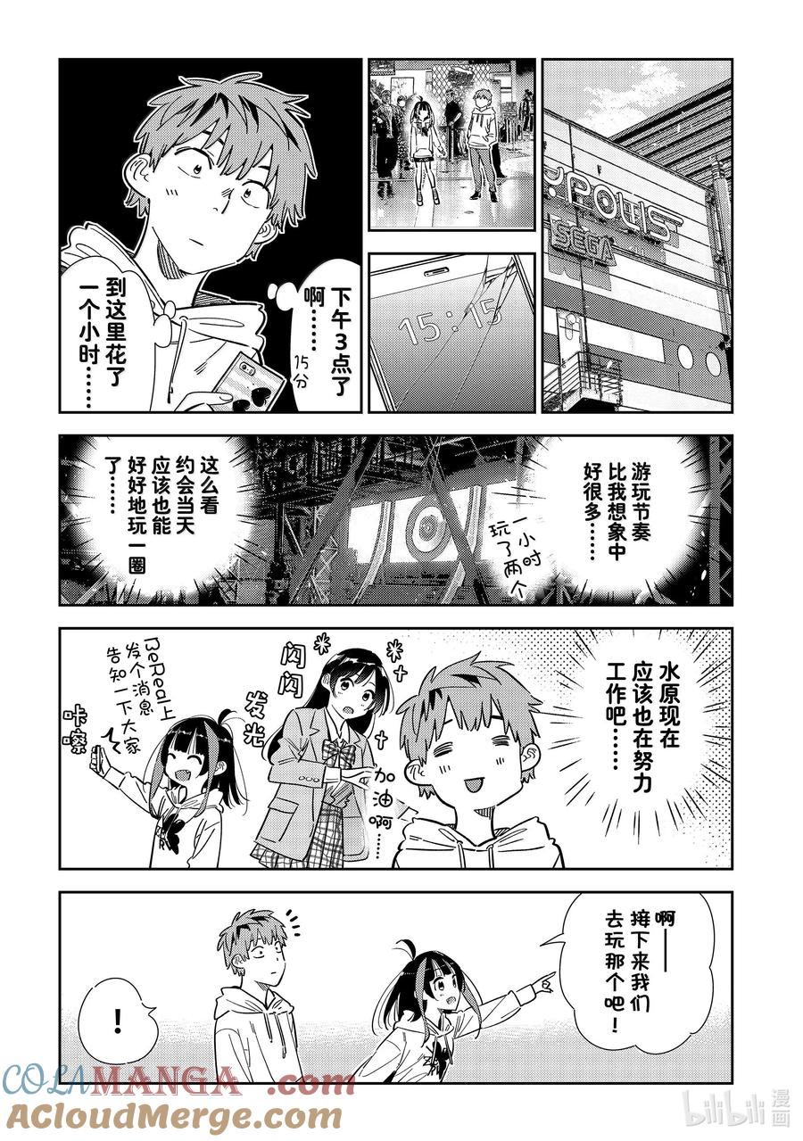 341约会与他㉑-租借女友-宫岛礼吏,讲谈社（第2张）