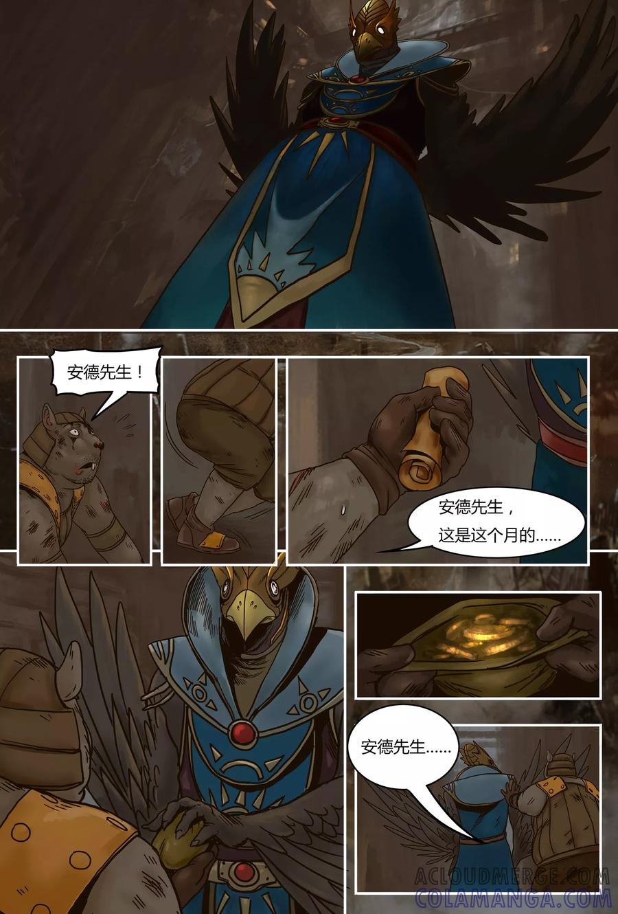 第35话计划-蒸汽世界-毛小姐（第7张）
