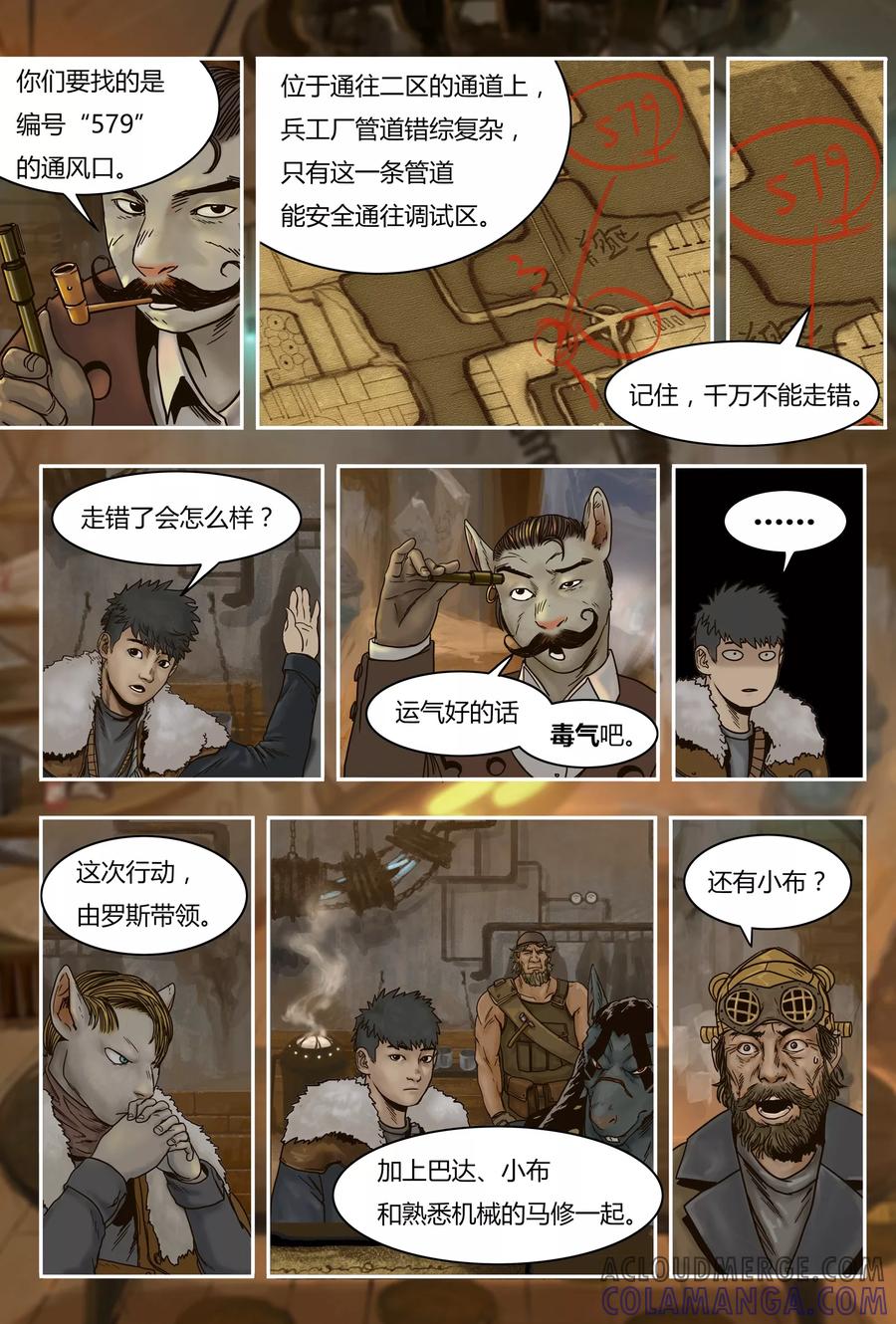 第35话计划-蒸汽世界-毛小姐（第3张）