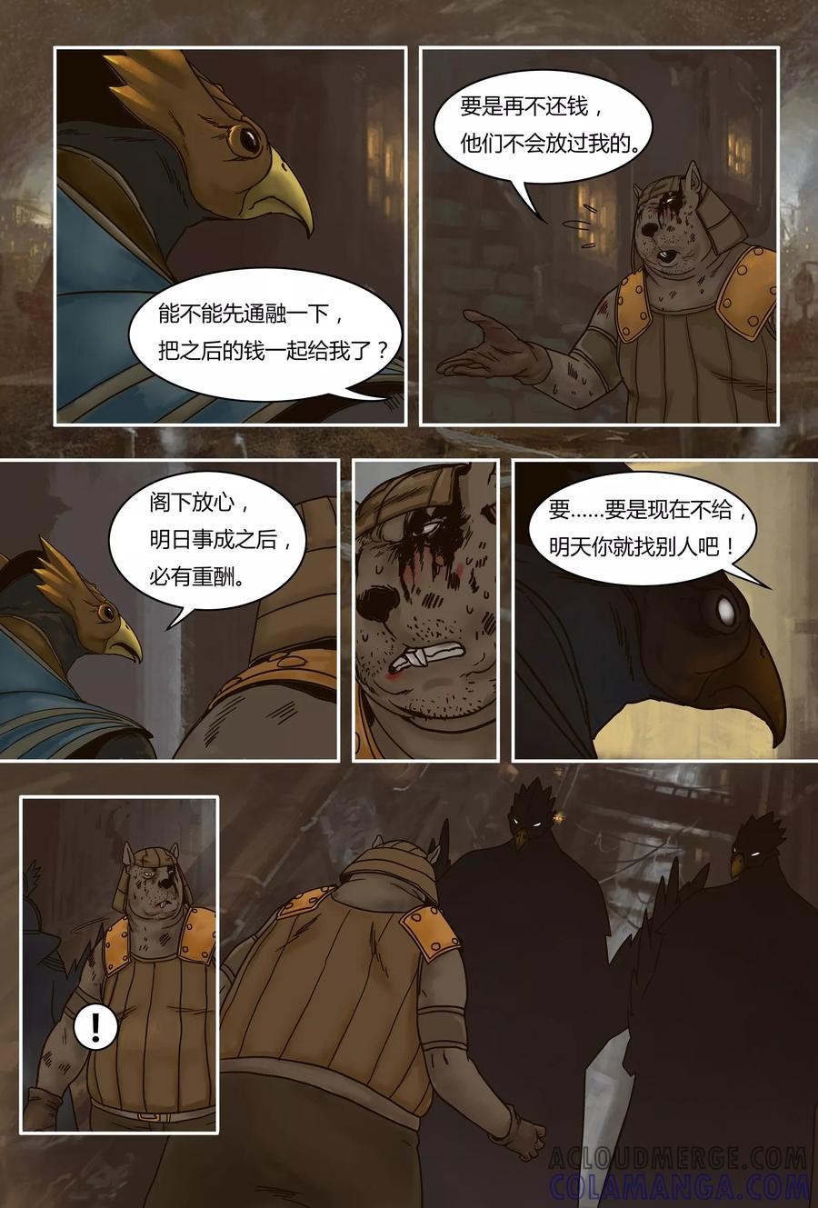 第35话计划-蒸汽世界-毛小姐（第8张）