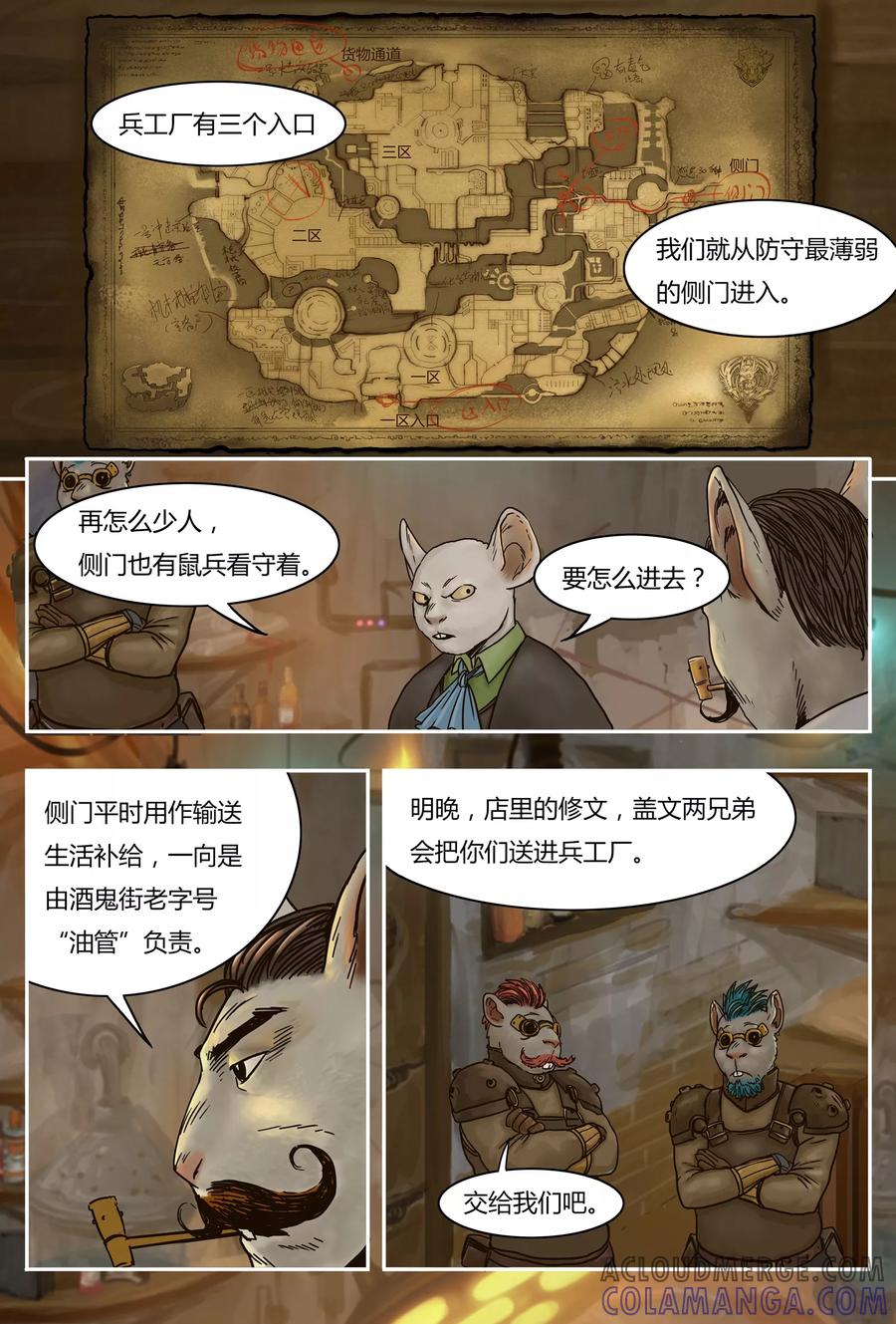 第35话计划-蒸汽世界-毛小姐（第1张）