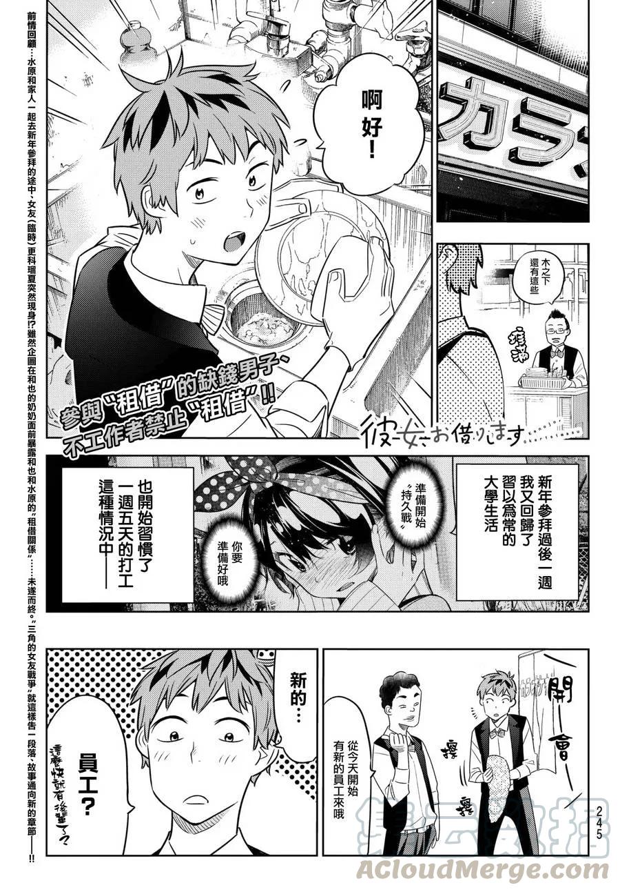37胆小鬼与女朋友1-租借女友-宫岛礼吏,讲谈社（第1张）