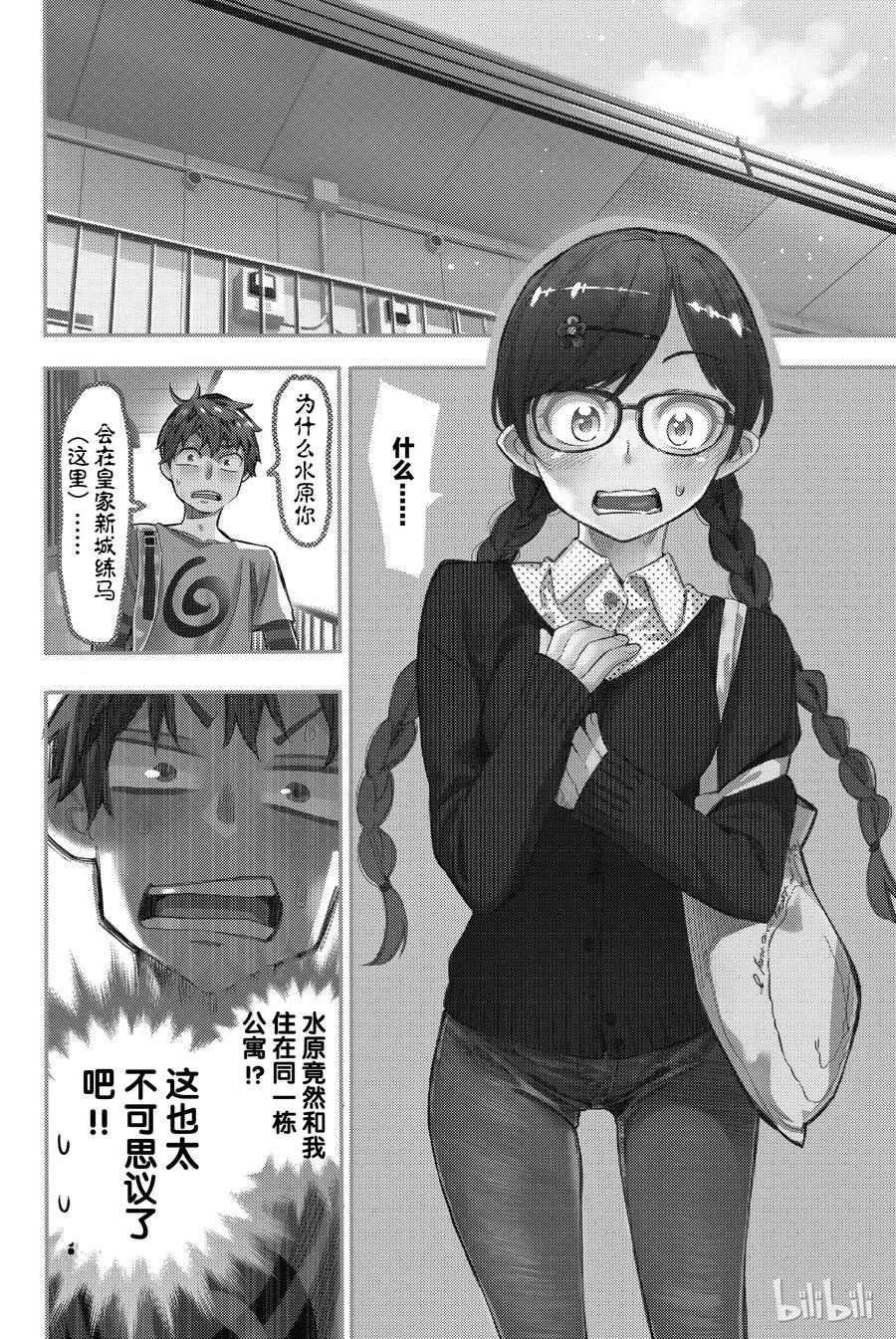 3隔壁的女朋友-租借女友-宫岛礼吏,讲谈社（第2张）