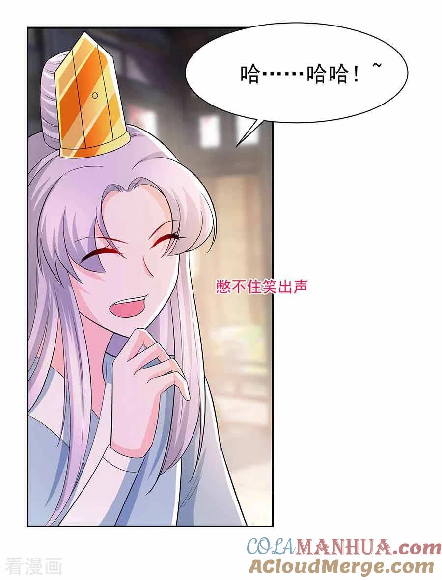 第40话改天约-穿越王妃，夫君别找虐-成都平流（第5张）