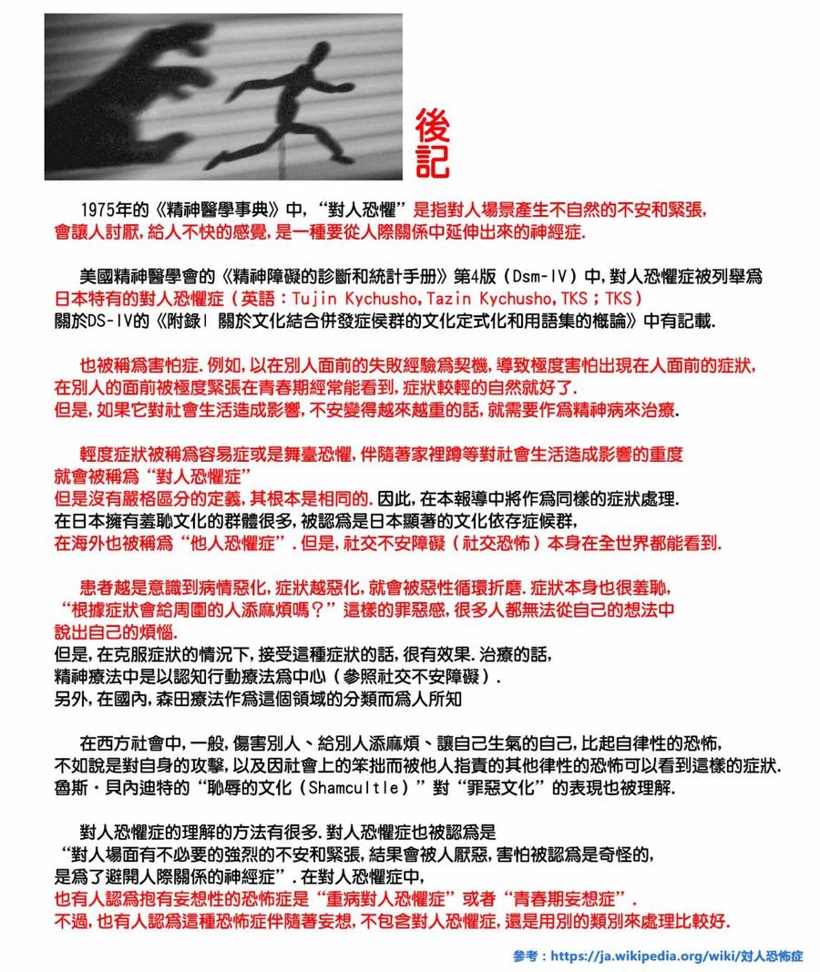 41女朋友与阳台的约定1-租借女友-宫岛礼吏,讲谈社（第21张）