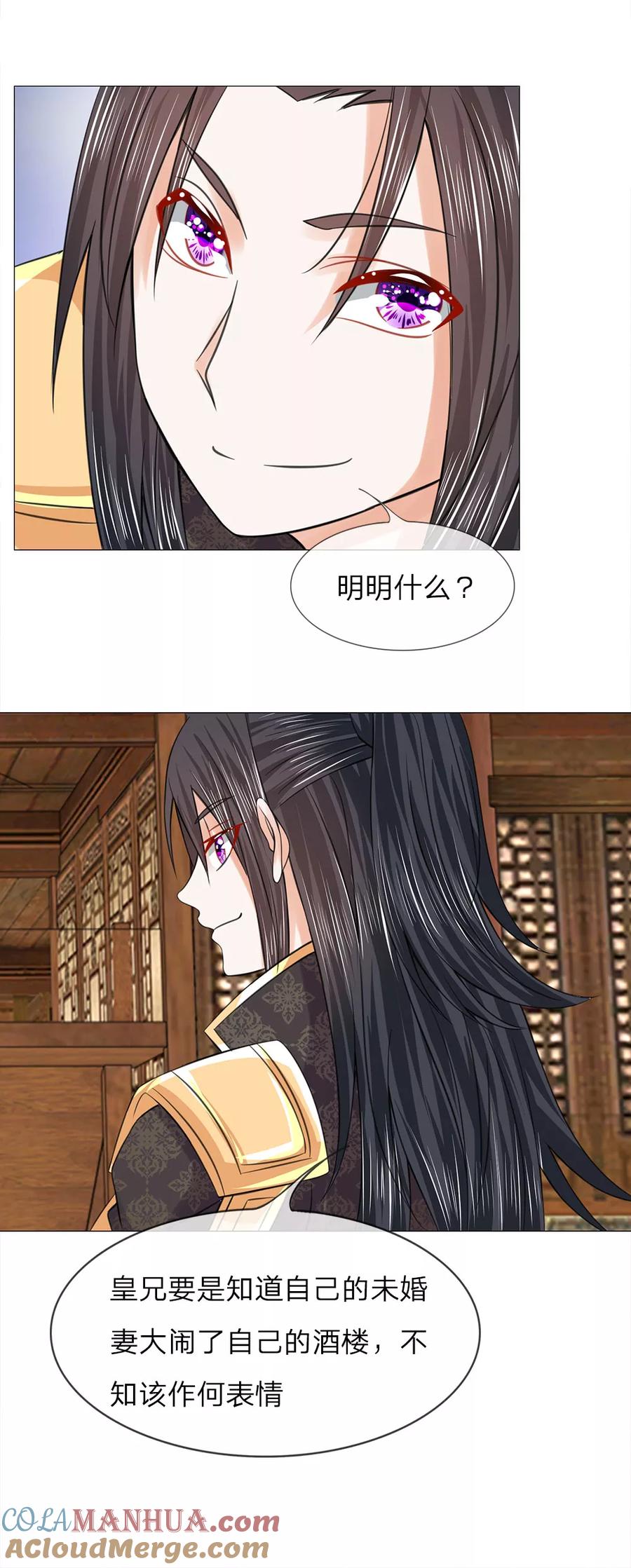 第53话她是太子妃-盛世帝后-杭漫文化（第9张）