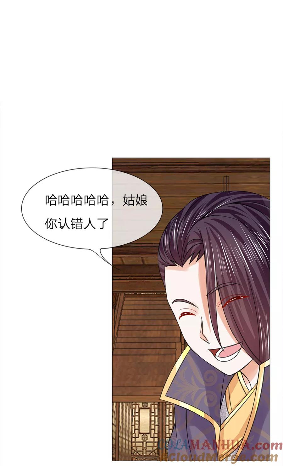 第53话她是太子妃-盛世帝后-杭漫文化（第7张）