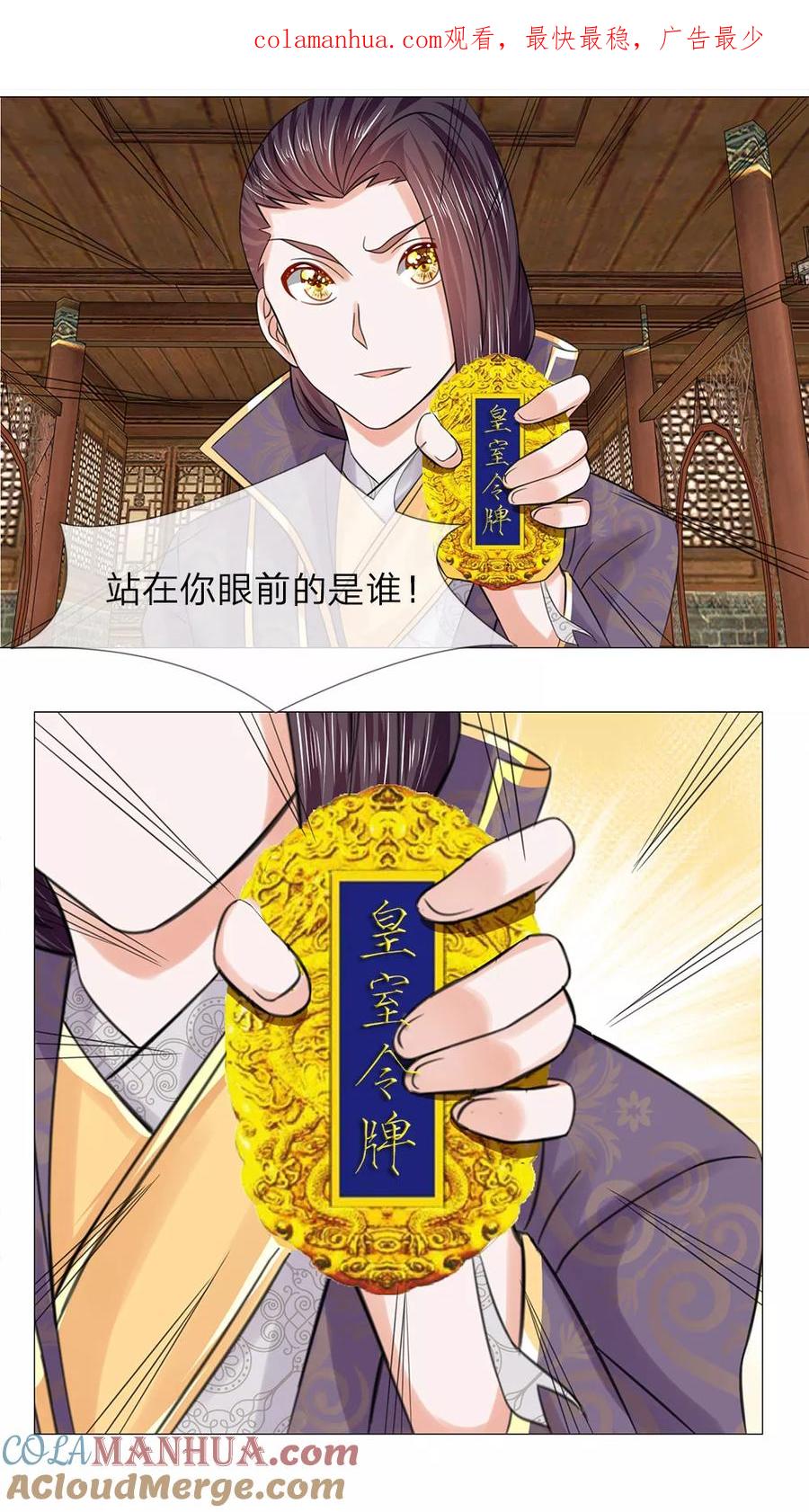第53话她是太子妃-盛世帝后-杭漫文化（第1张）