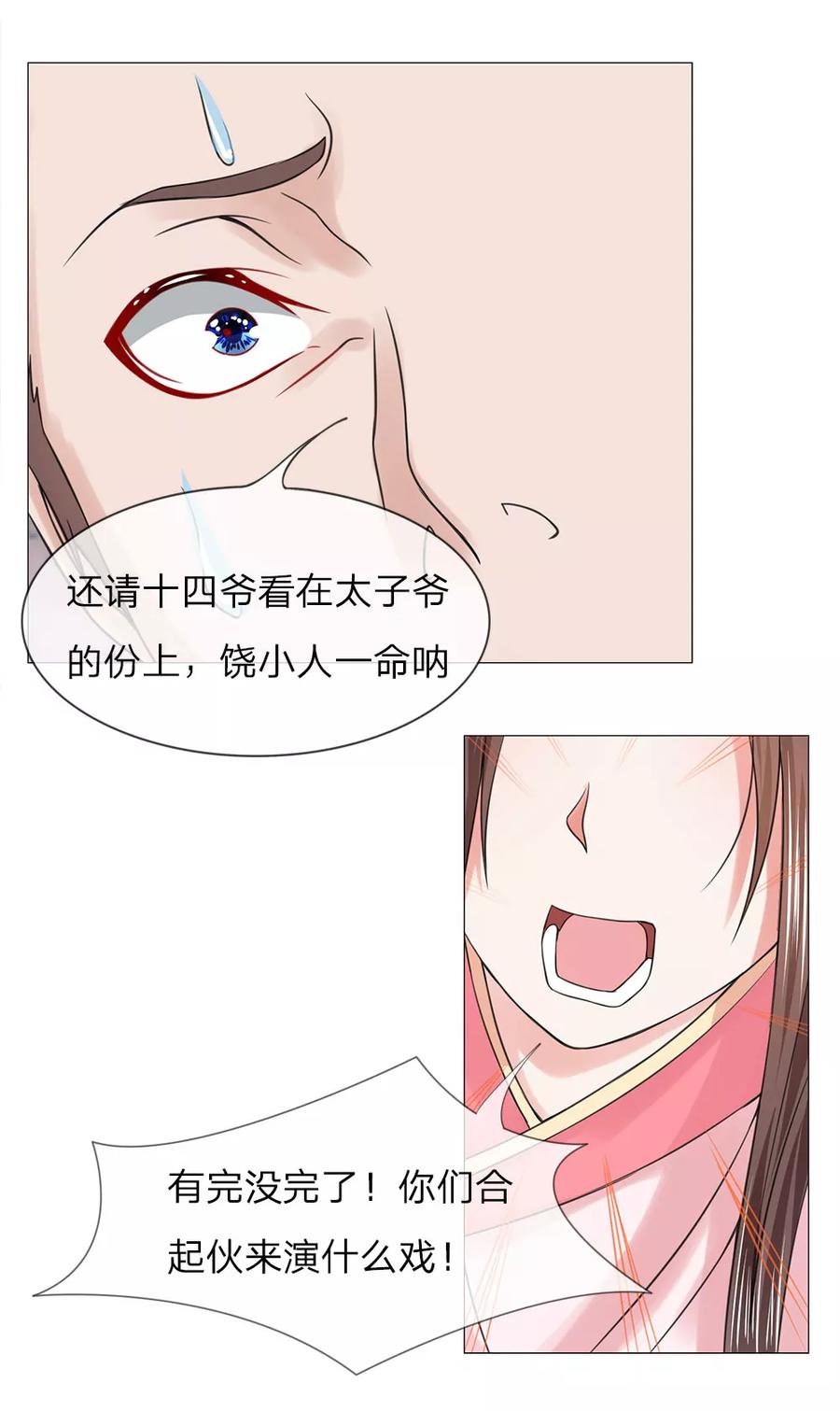 第53话她是太子妃-盛世帝后-杭漫文化（第4张）