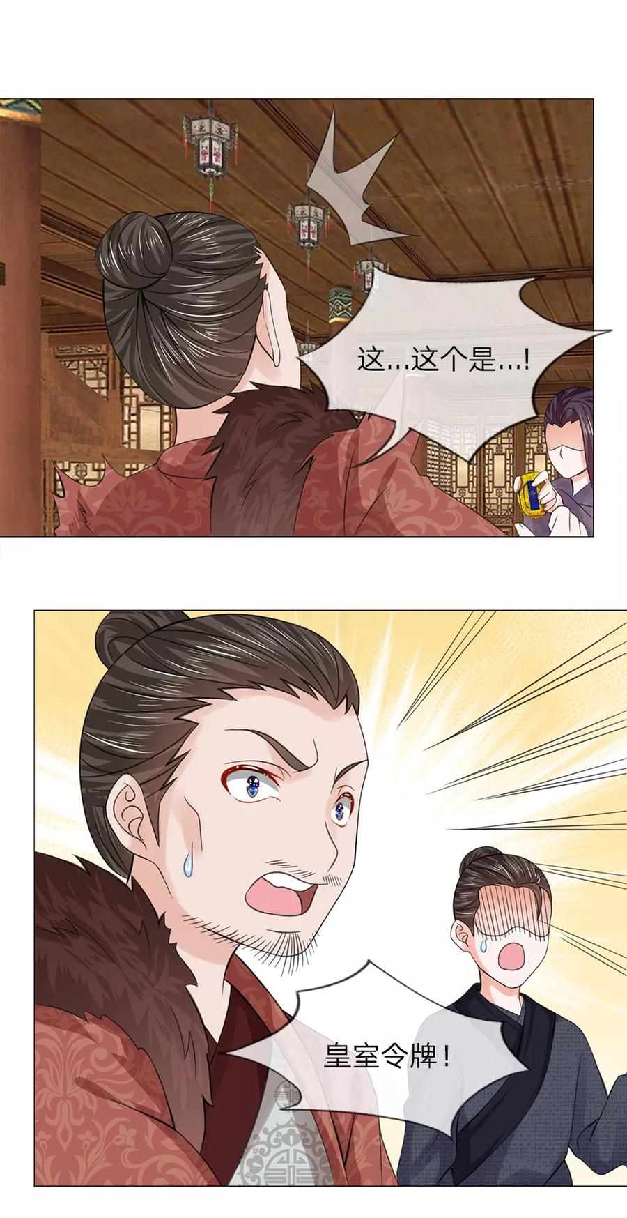 第53话她是太子妃-盛世帝后-杭漫文化（第2张）