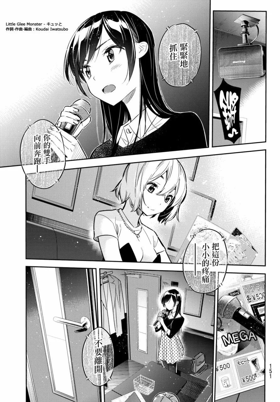 47前女友与女朋友2-租借女友-宫岛礼吏,讲谈社（第8张）