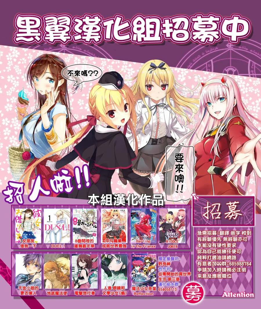 48前女友与女朋友3-租借女友-宫岛礼吏,讲谈社（第20张）