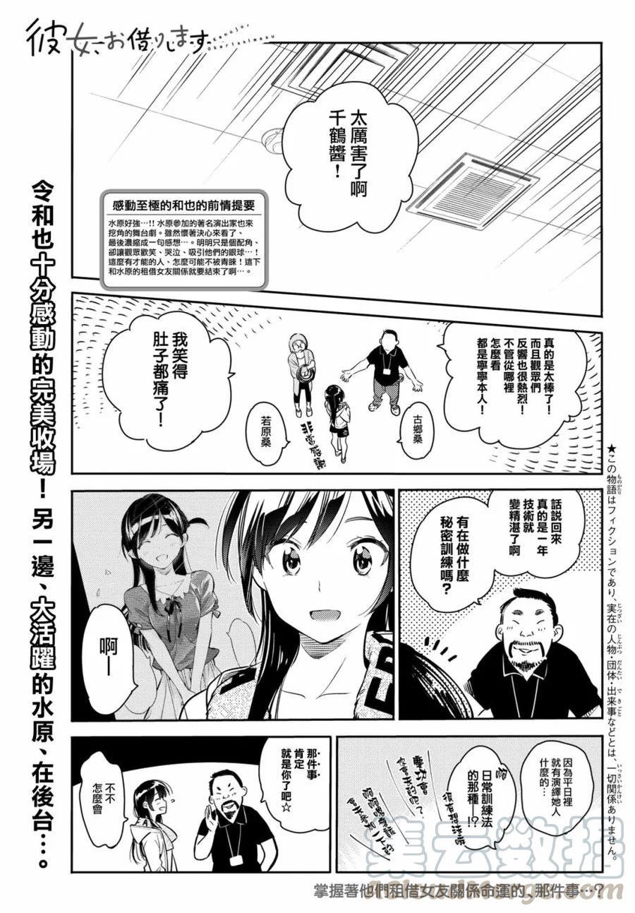 52梦想与女朋友3-租借女友-宫岛礼吏,讲谈社（第1张）