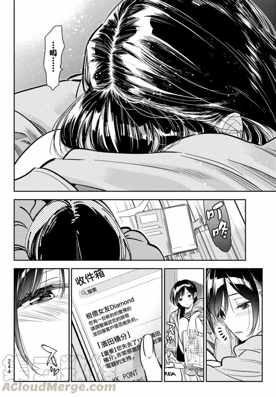 53梦想与女朋友4-租借女友-宫岛礼吏,讲谈社（第15张）