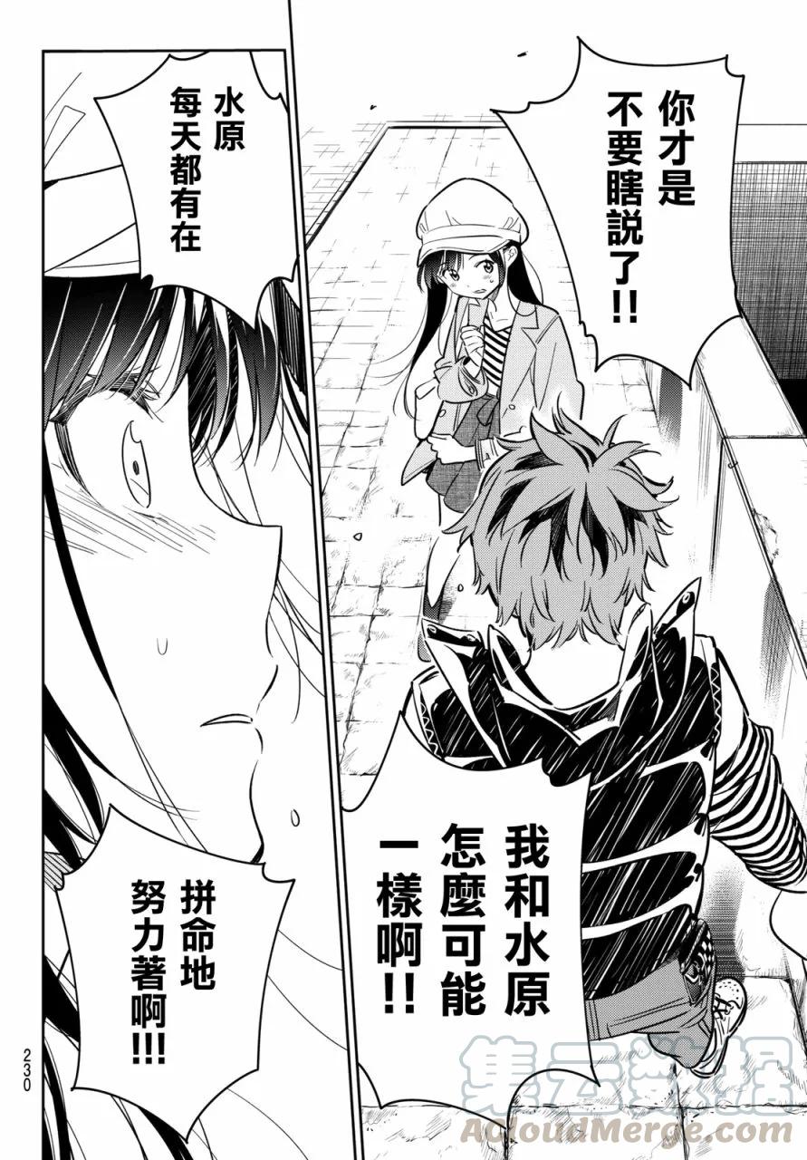 53梦想与女朋友4-租借女友-宫岛礼吏,讲谈社（第3张）