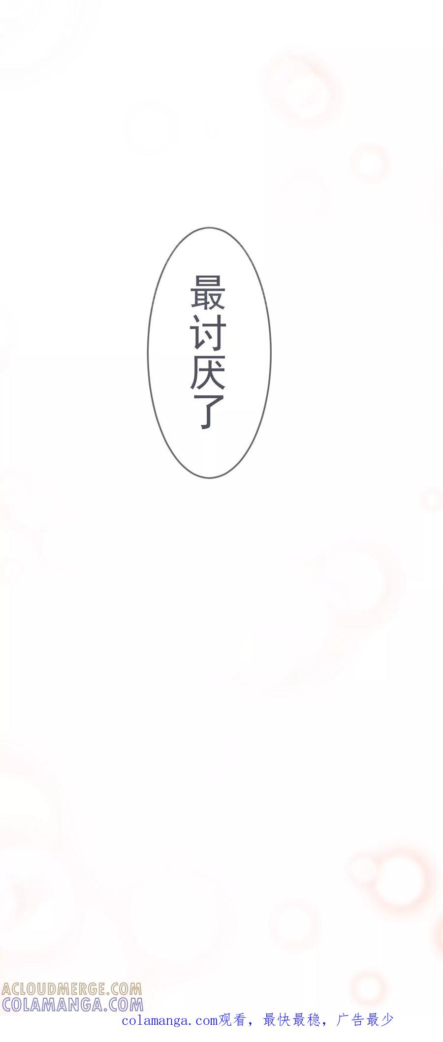 第58话-猫的制作人-极漫文化（第11张）