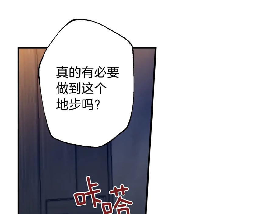 第5话孽缘重逢！-影子皇妃-kinlip+hayul+CARROTOON（第4张）