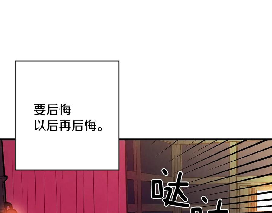 第5话孽缘重逢！-影子皇妃-kinlip+hayul+CARROTOON（第8张）