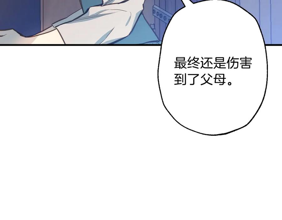 第5话孽缘重逢！-影子皇妃-kinlip+hayul+CARROTOON（第3张）