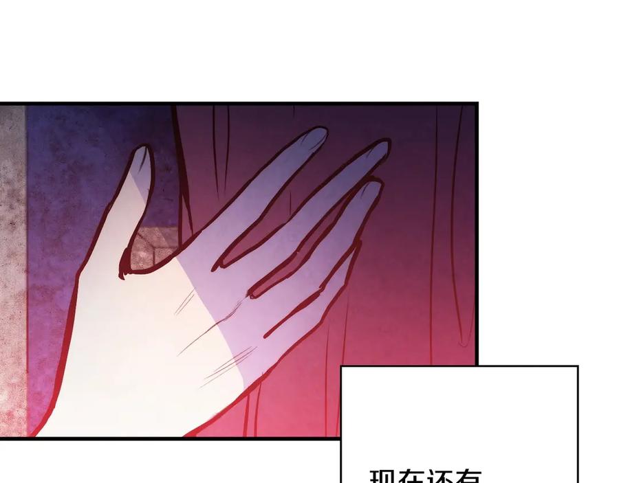 第5话孽缘重逢！-影子皇妃-kinlip+hayul+CARROTOON（第10张）