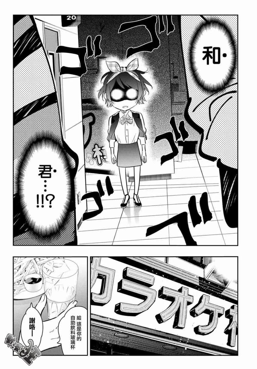 75前女友与临时女友1-租借女友-宫岛礼吏,讲谈社（第8张）