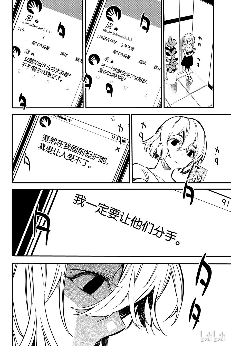 7大海与女朋友1-租借女友-宫岛礼吏,讲谈社（第18张）