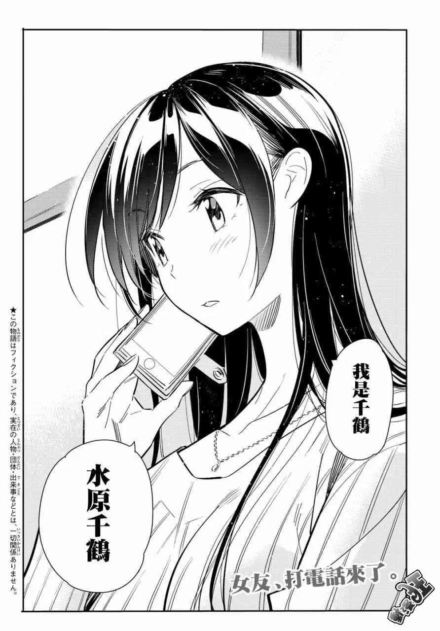 86女朋友与老家与接吻4-租借女友-宫岛礼吏,讲谈社（第2张）