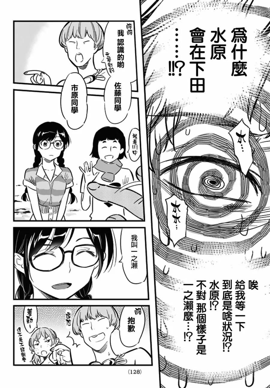 8大海与女朋友2-租借女友-宫岛礼吏,讲谈社（第14张）