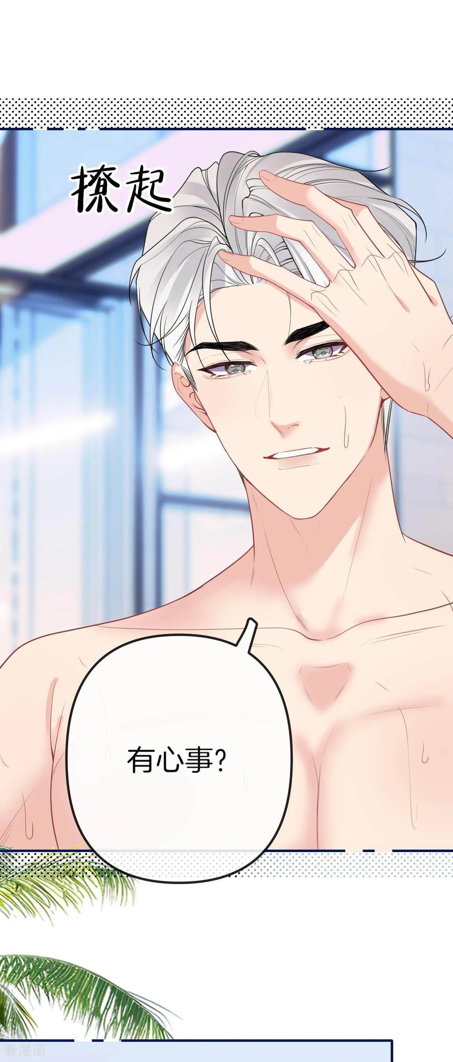 第22话难道是吃醋了？-越界之吻-云朵屋互娱（第20张）