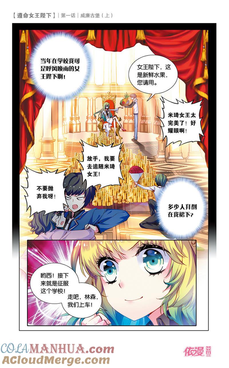 威廉古堡（上）-遵命女王陛下-路漫漫漫（第7张）