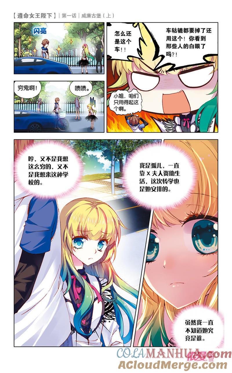 威廉古堡（上）-遵命女王陛下-路漫漫漫（第8张）