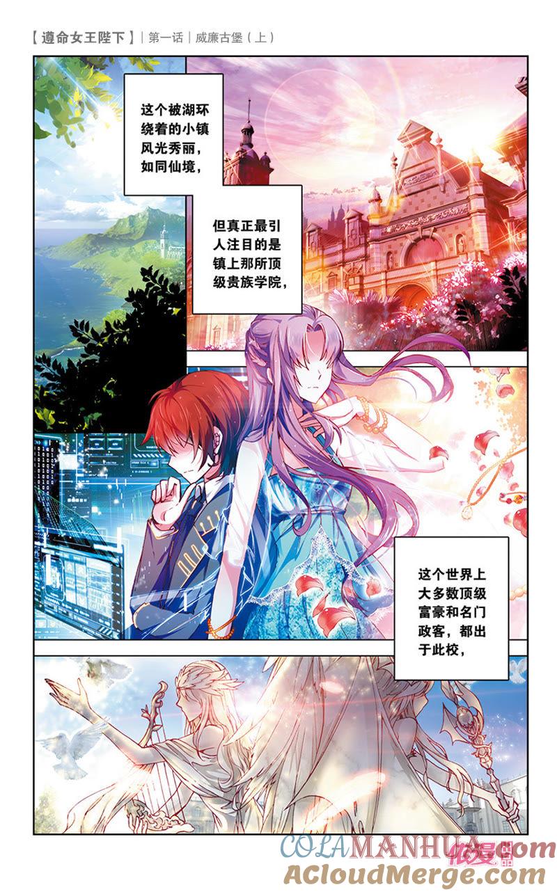 威廉古堡（上）-遵命女王陛下-路漫漫漫（第2张）