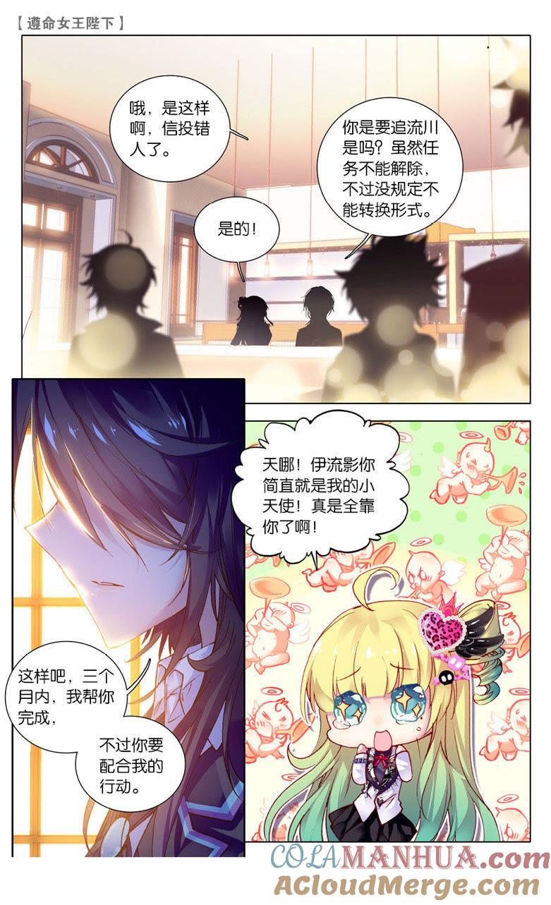 愿望（中）-遵命女王陛下-路漫漫漫（第6张）