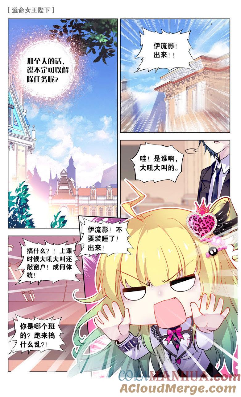 愿望（中）-遵命女王陛下-路漫漫漫（第3张）