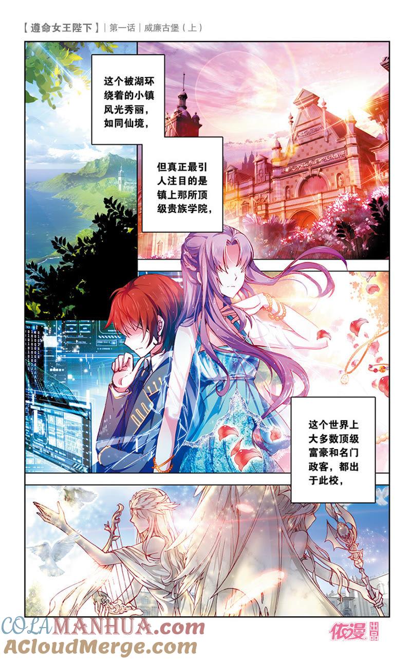 威廉古堡（下）-遵命女王陛下-路漫漫漫（第2张）