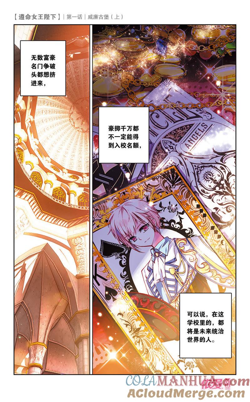 威廉古堡（下）-遵命女王陛下-路漫漫漫（第3张）