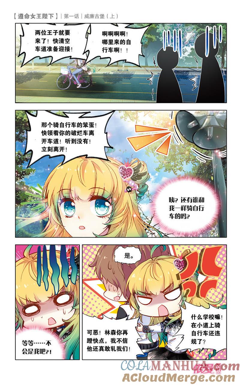 威廉古堡（下）-遵命女王陛下-路漫漫漫（第9张）