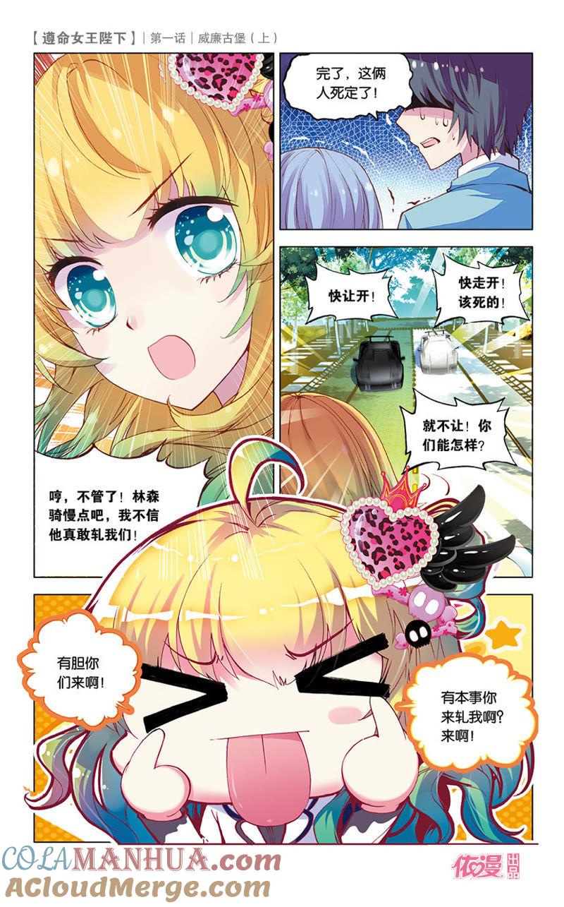 威廉古堡（下）-遵命女王陛下-路漫漫漫（第11张）