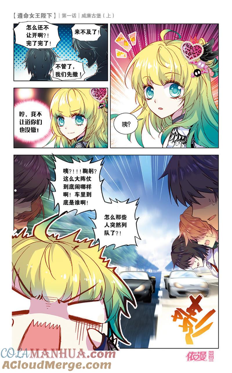 威廉古堡（下）-遵命女王陛下-路漫漫漫（第10张）