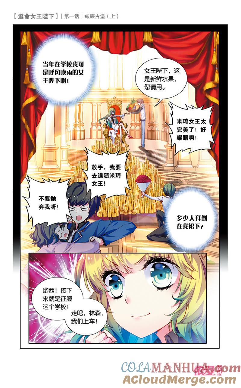 威廉古堡（下）-遵命女王陛下-路漫漫漫（第7张）