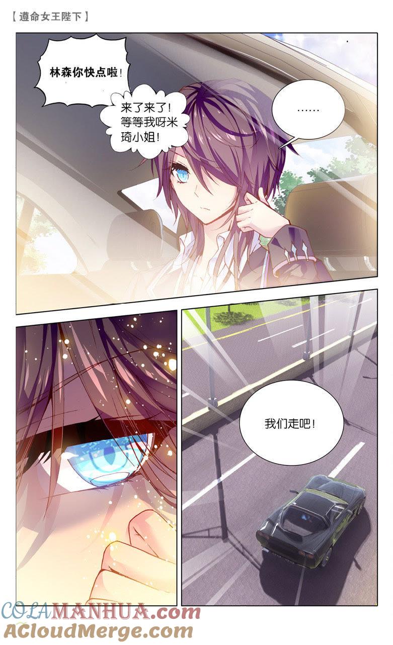 愿望（下）-遵命女王陛下-路漫漫漫（第2张）