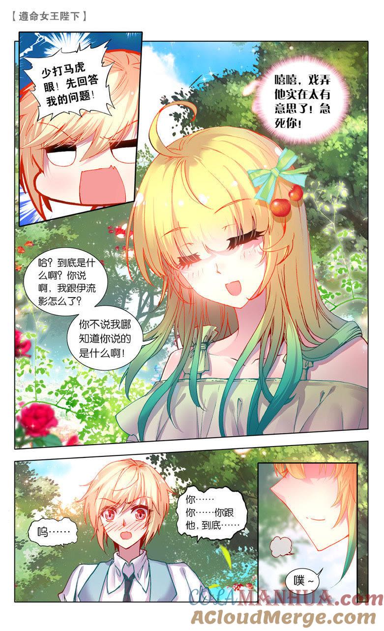 计划败露（中）-遵命女王陛下-路漫漫漫（第5张）