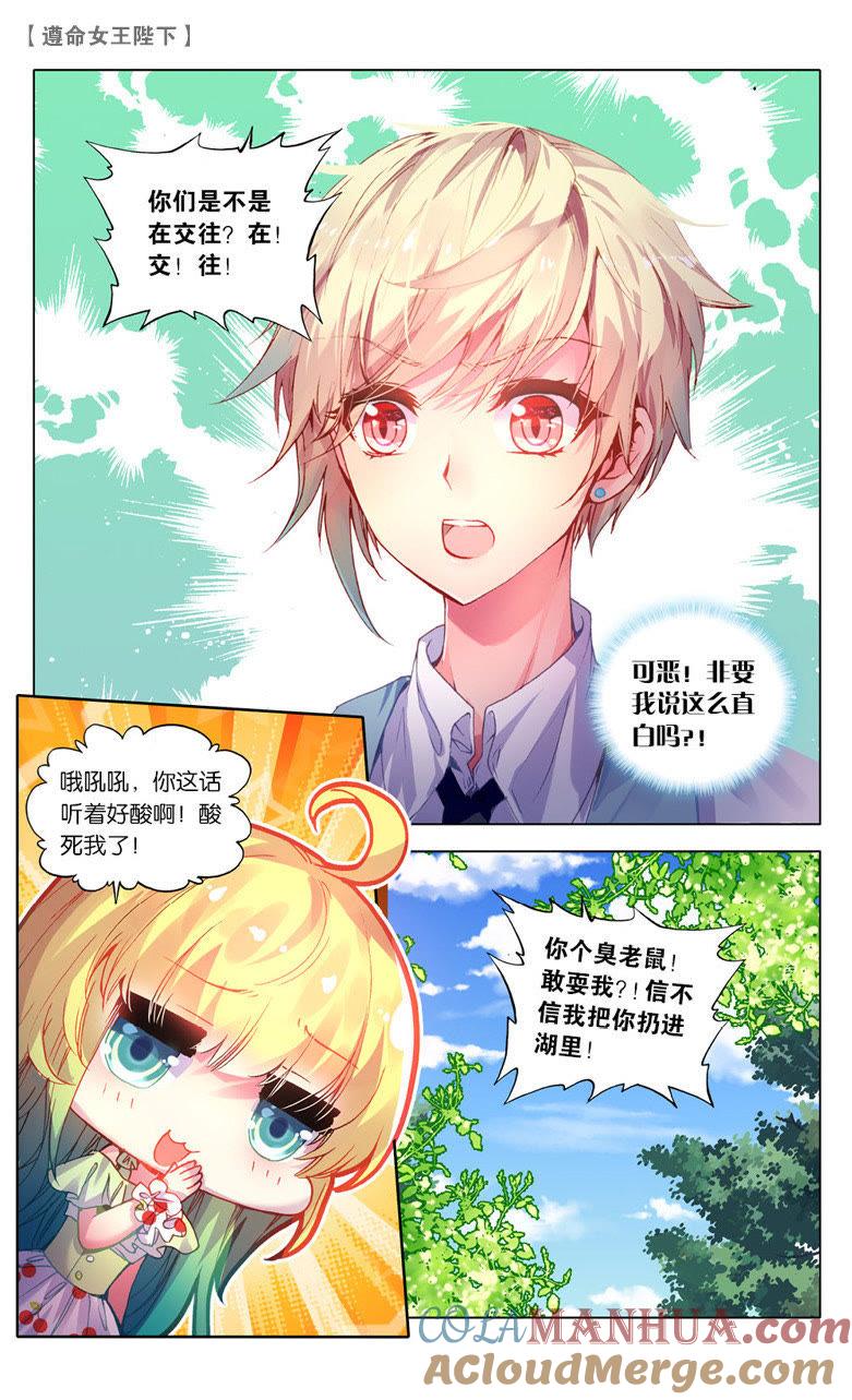 计划败露（中）-遵命女王陛下-路漫漫漫（第6张）