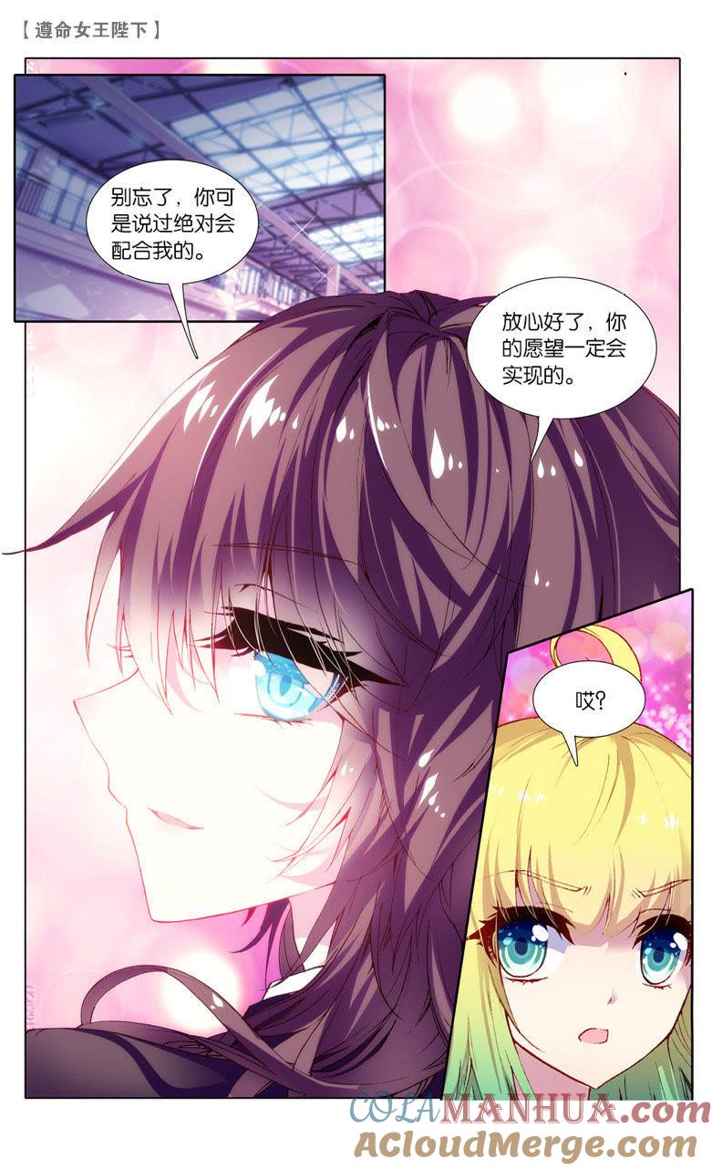 计划败露（下）-遵命女王陛下-路漫漫漫（第5张）