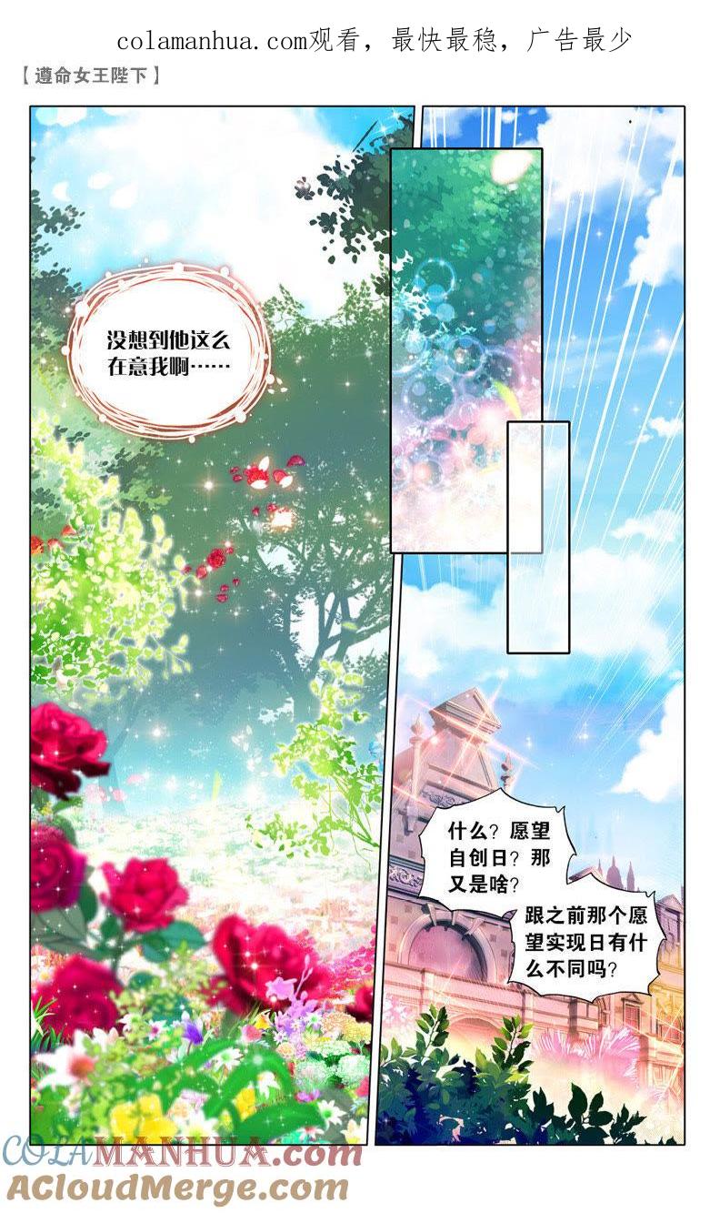 计划败露（下）-遵命女王陛下-路漫漫漫（第1张）
