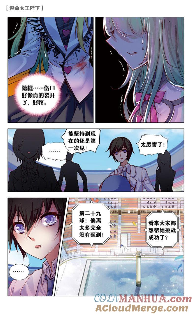 水球赛（中）-遵命女王陛下-路漫漫漫（第5张）