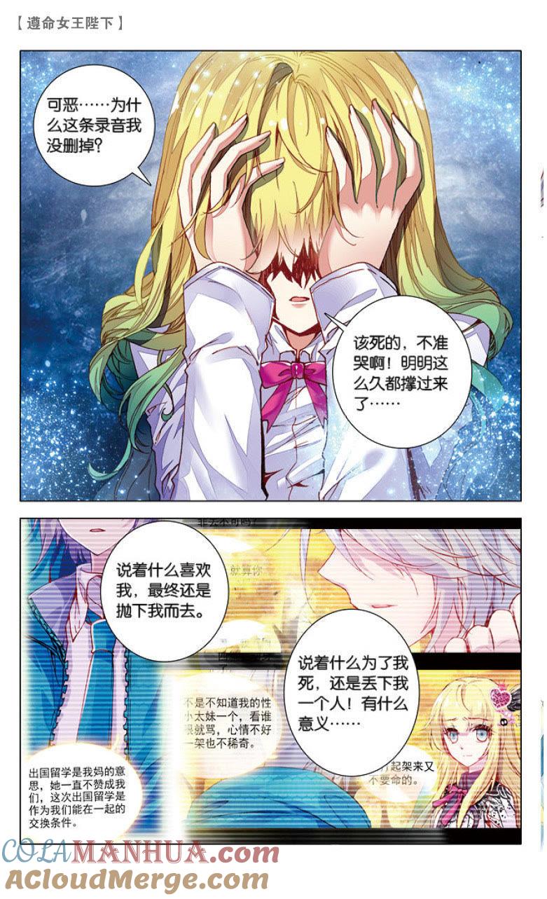 水球赛（下）-遵命女王陛下-路漫漫漫（第7张）